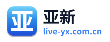 亚新